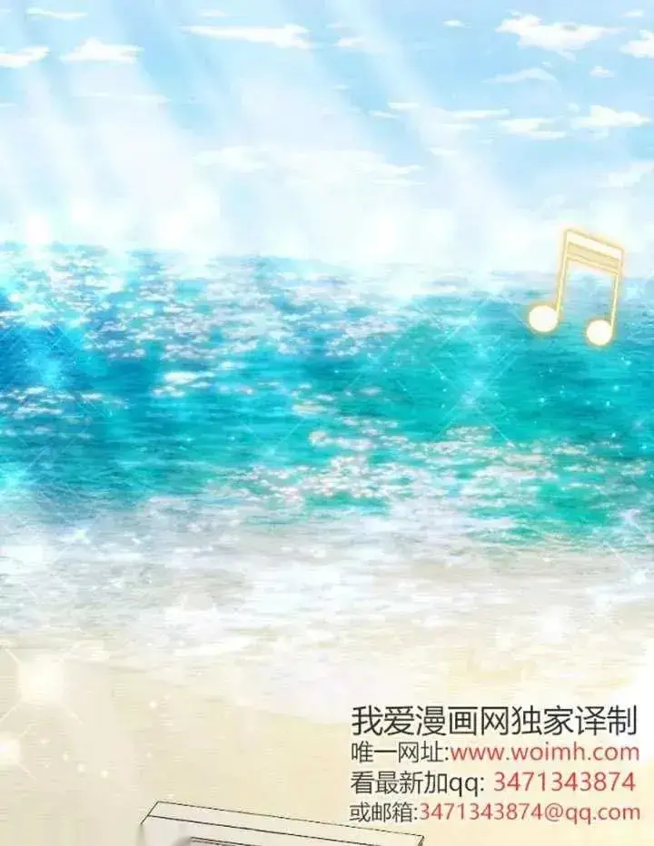 《我心爱的压迫者》第76话图156
