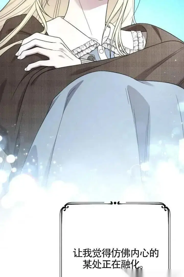 《我心爱的压迫者》第76话图16