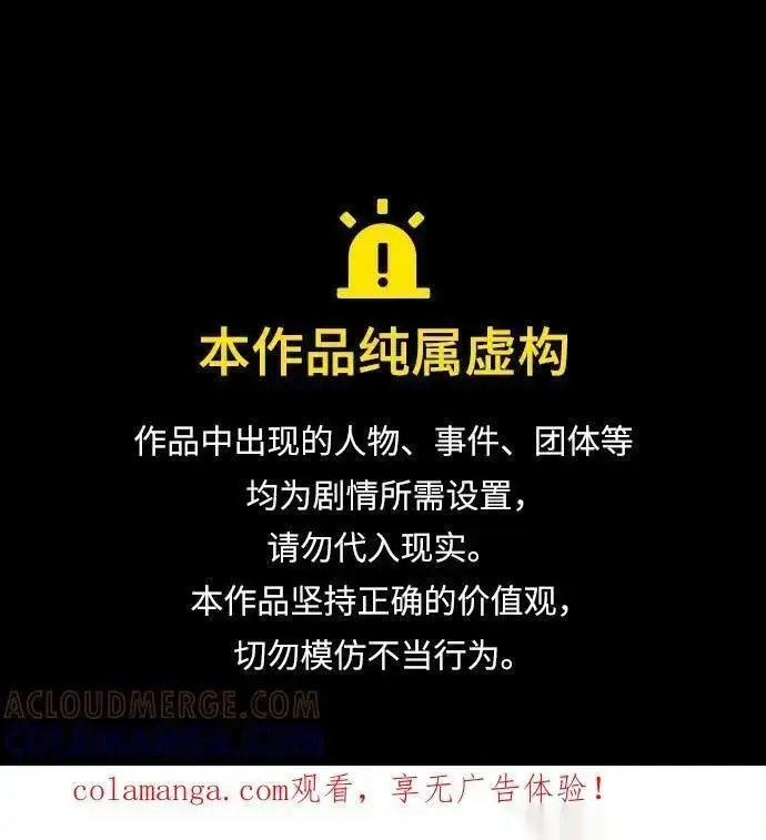 《我心爱的压迫者》第76话图161