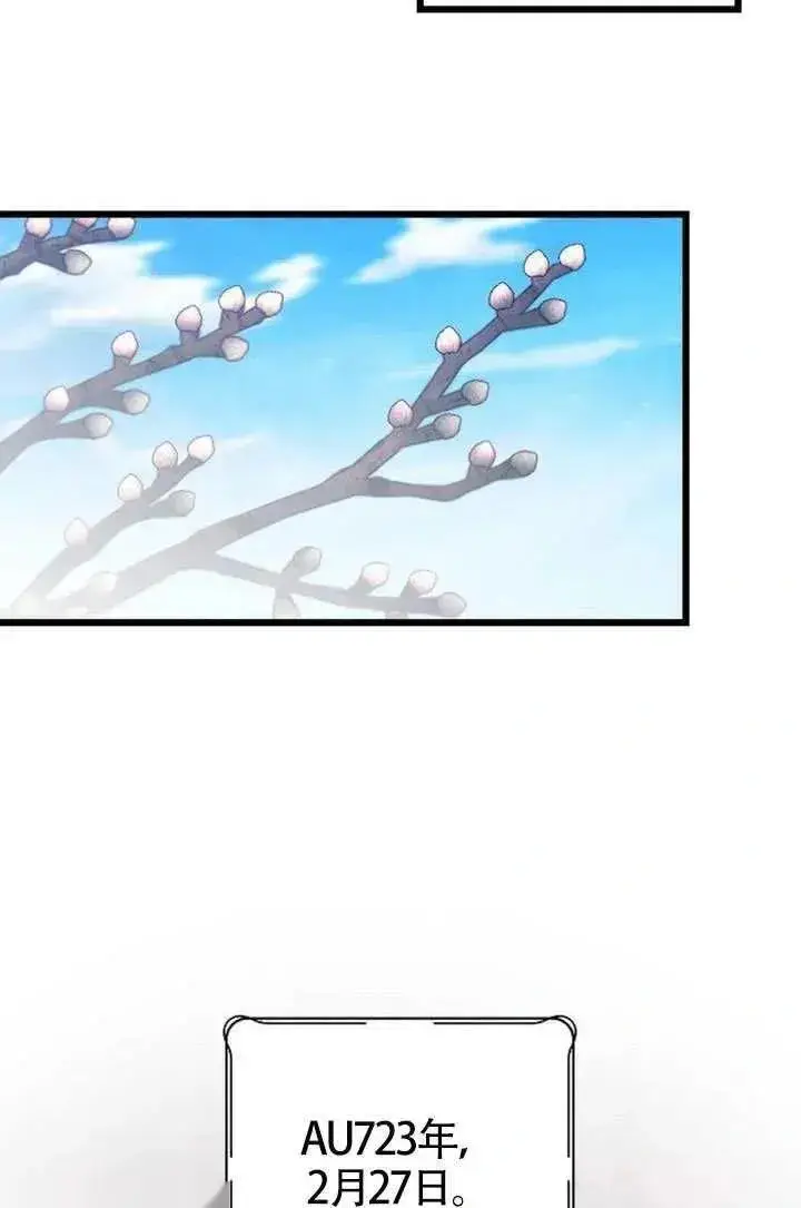 《我心爱的压迫者》第76话图19