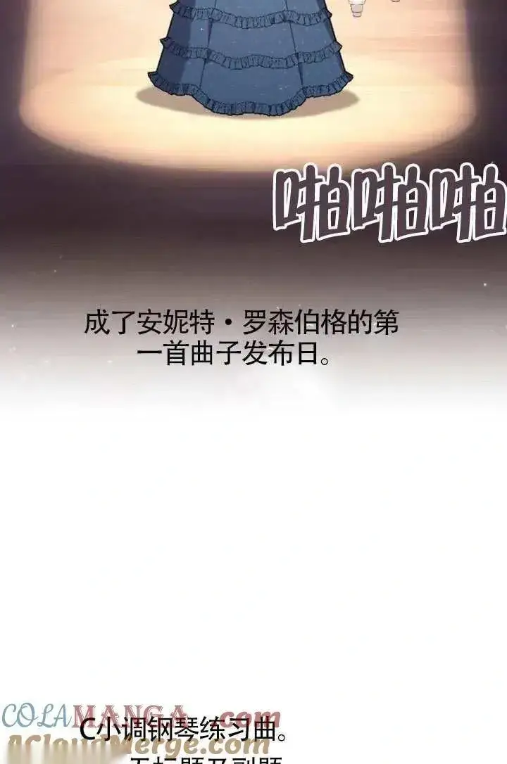 《我心爱的压迫者》第76话图21