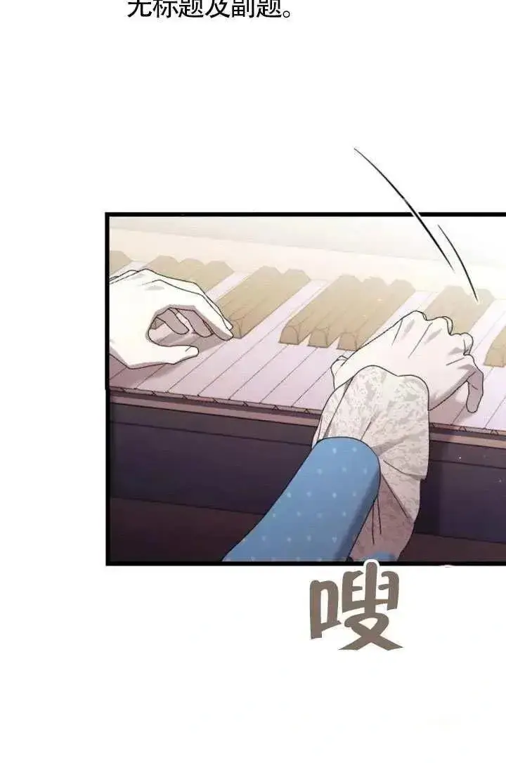 《我心爱的压迫者》第76话图22