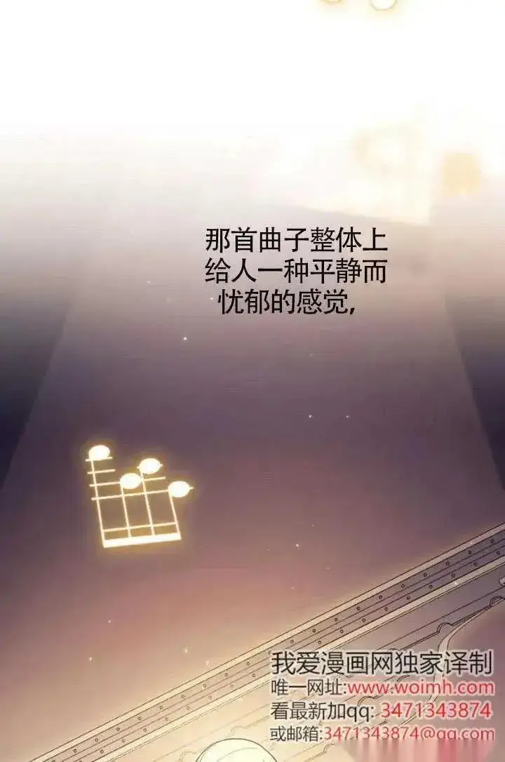 《我心爱的压迫者》第76话图24