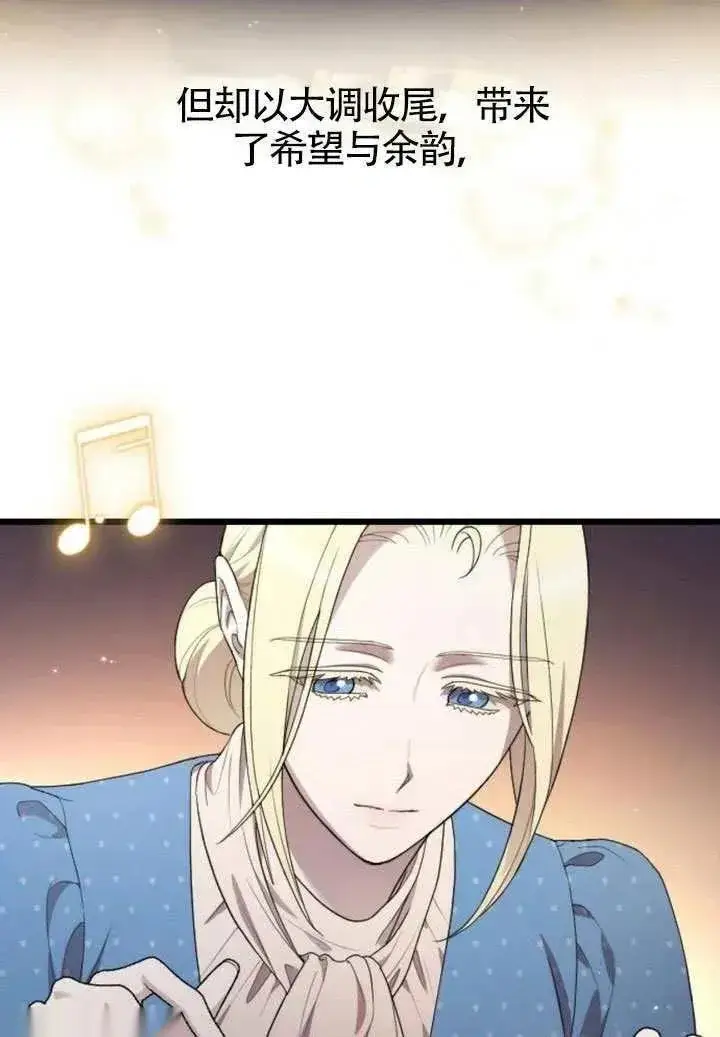 《我心爱的压迫者》第76话图26