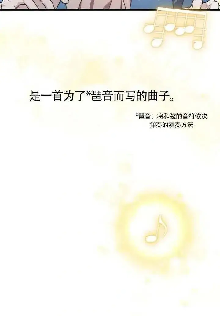 《我心爱的压迫者》第76话图27