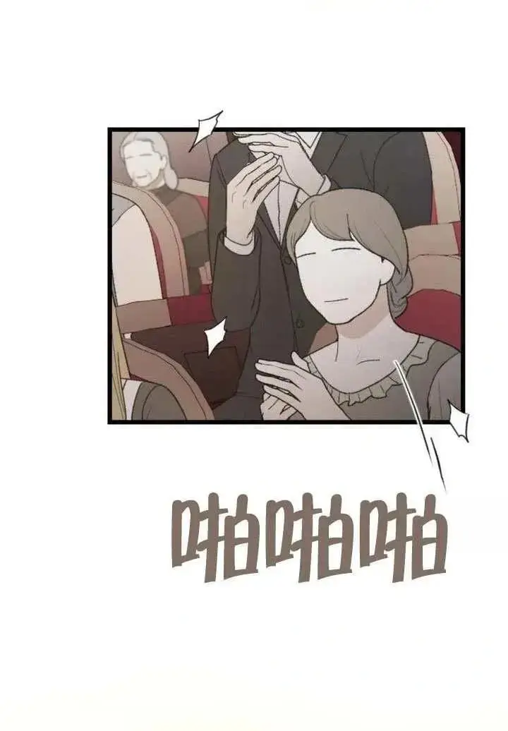 《我心爱的压迫者》第76话图28