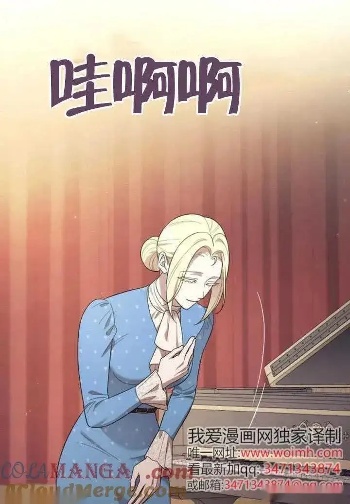 《我心爱的压迫者》第76话图29