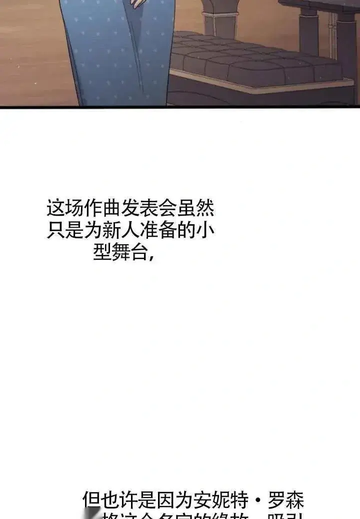 《我心爱的压迫者》第76话图30