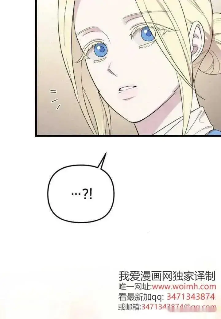 《我心爱的压迫者》第76话图38