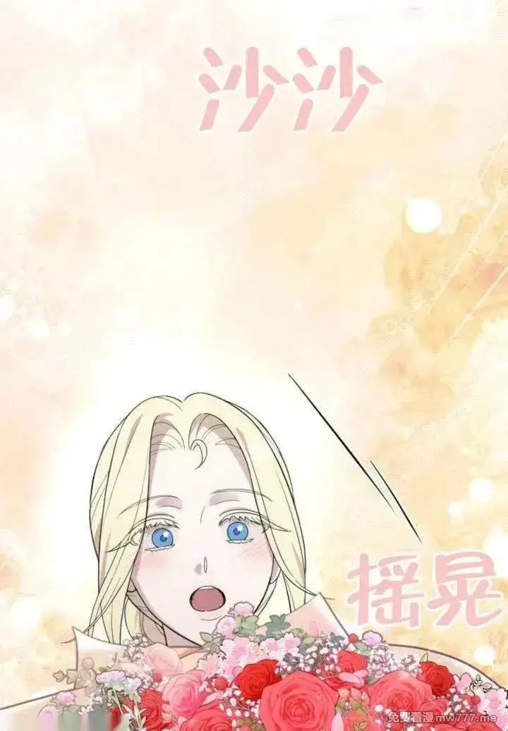 《我心爱的压迫者》第76话图39