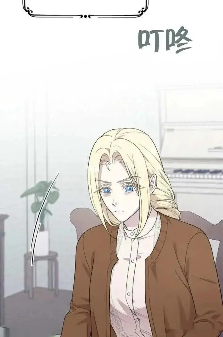 《我心爱的压迫者》第76话图4
