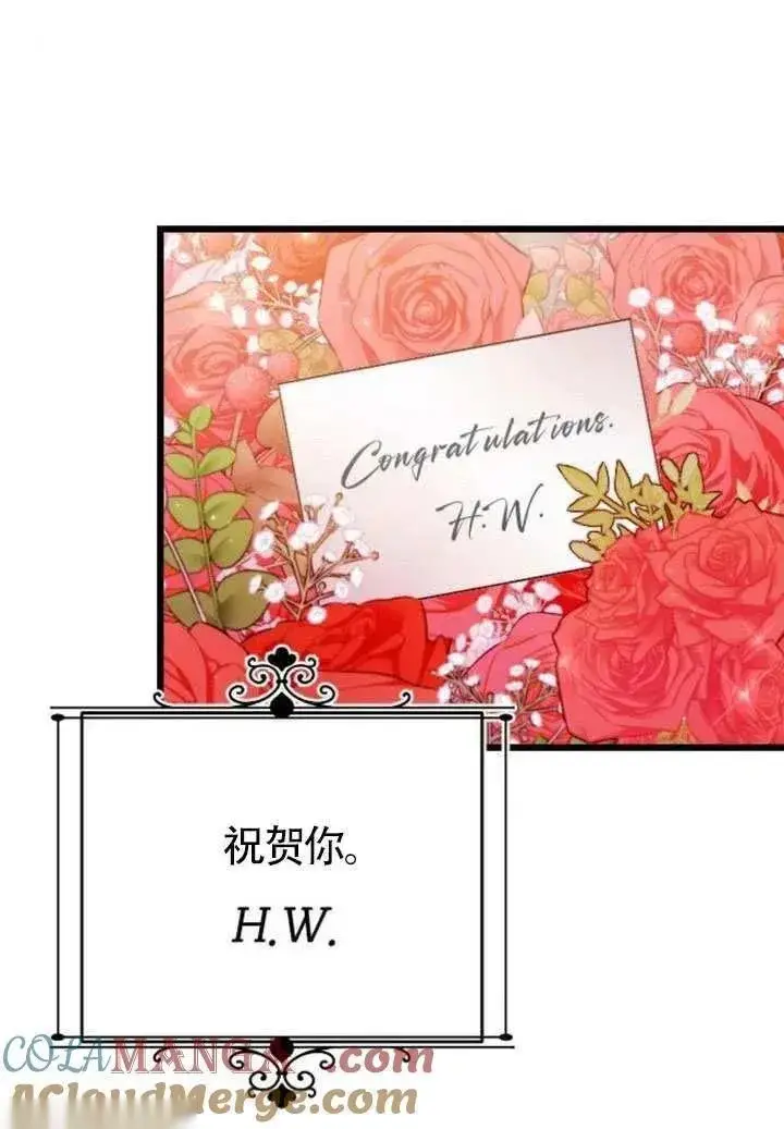 《我心爱的压迫者》第76话图41