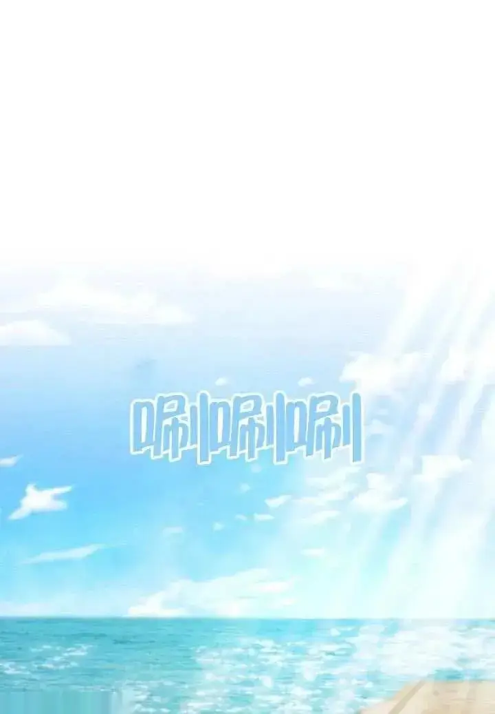 《我心爱的压迫者》第76话图46