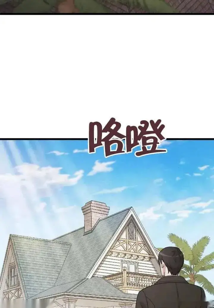 《我心爱的压迫者》第76话图48