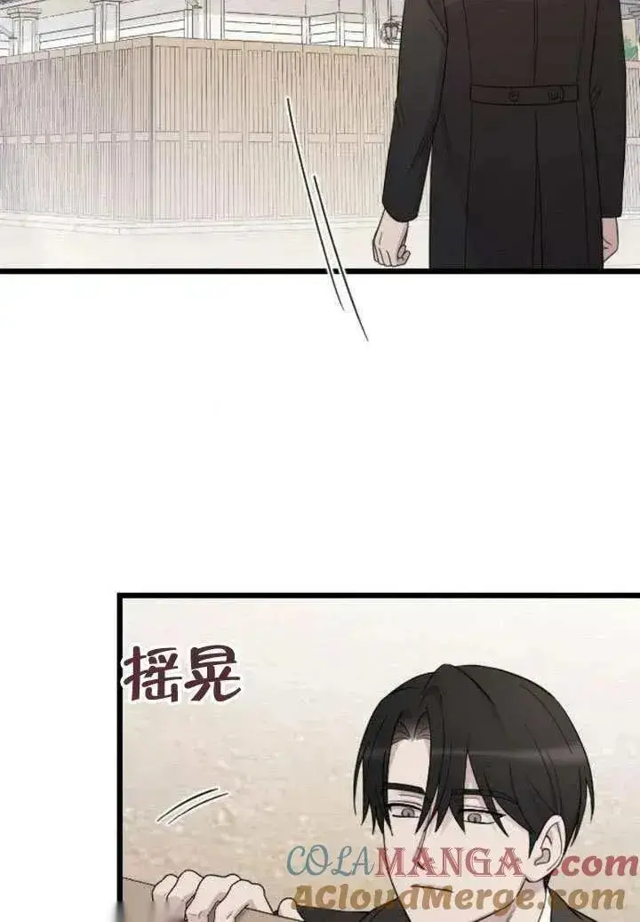 《我心爱的压迫者》第76话图49
