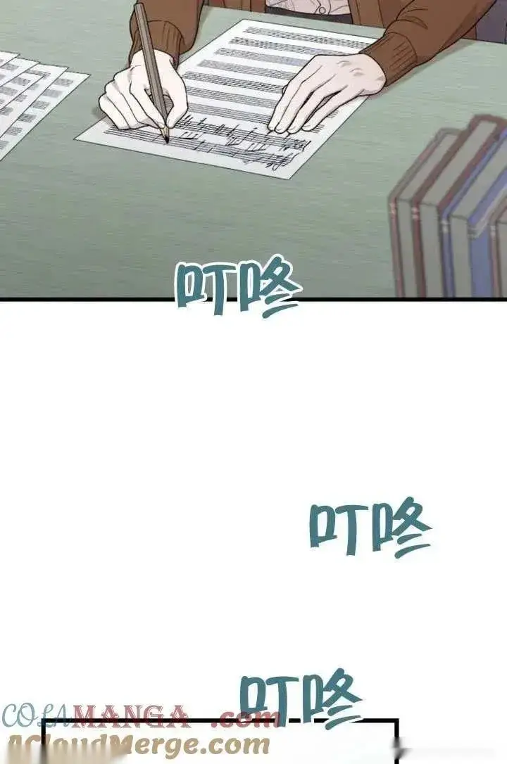 《我心爱的压迫者》第76话图5