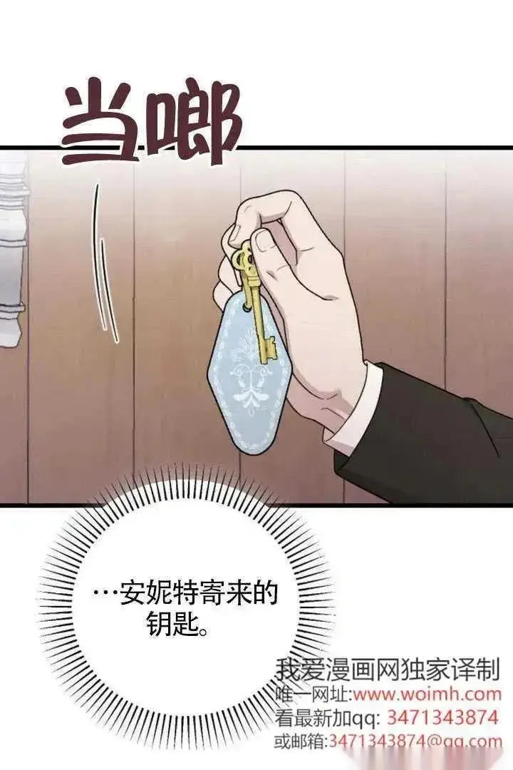 《我心爱的压迫者》第76话图51