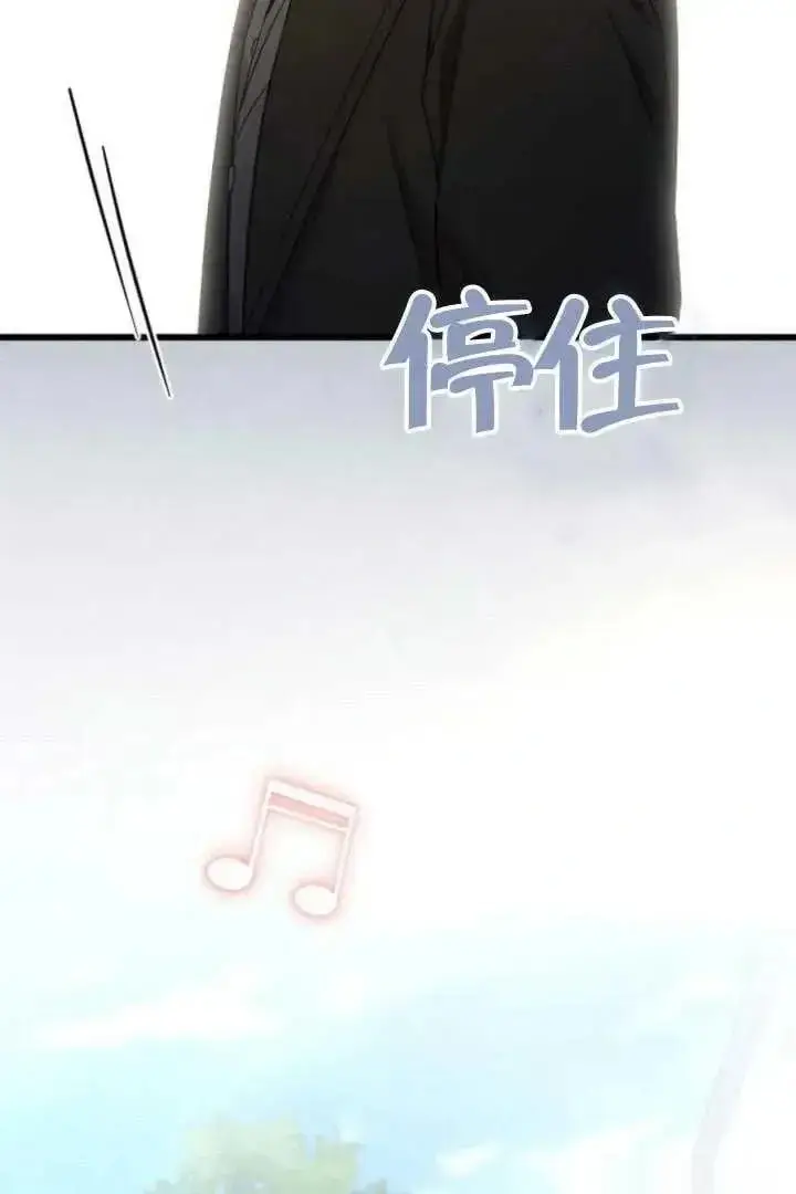 《我心爱的压迫者》第76话图62