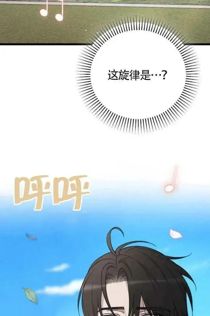 《我心爱的压迫者》第76话图64