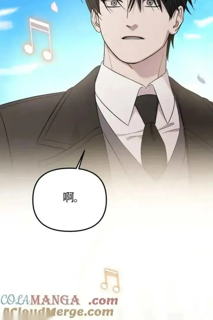 《我心爱的压迫者》第76话图65
