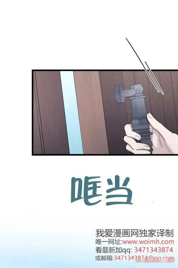 《我心爱的压迫者》第76话图7