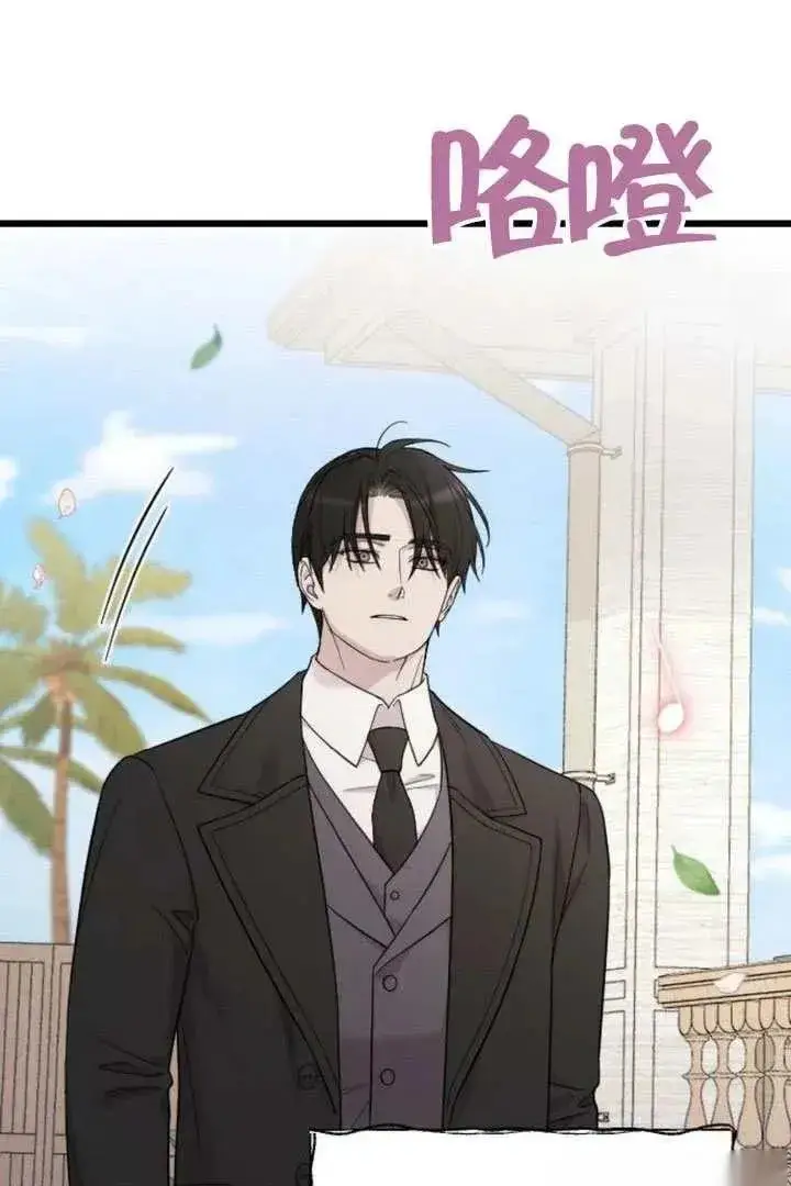 《我心爱的压迫者》第76话图72