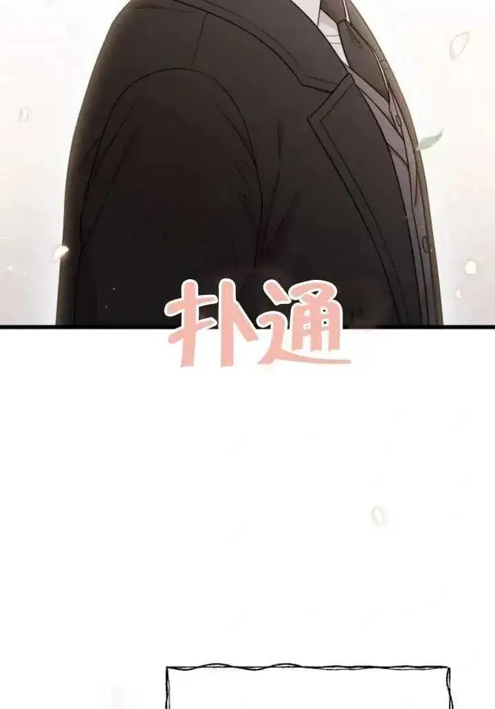 《我心爱的压迫者》第76话图78