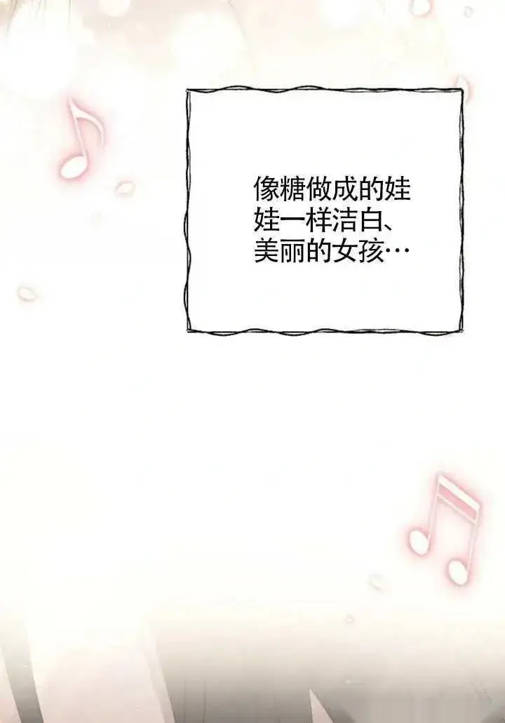 《我心爱的压迫者》第76话图82
