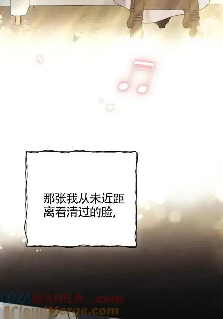 《我心爱的压迫者》第76话图85