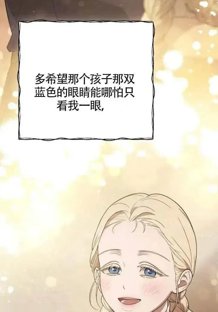 《我心爱的压迫者》第76话图88