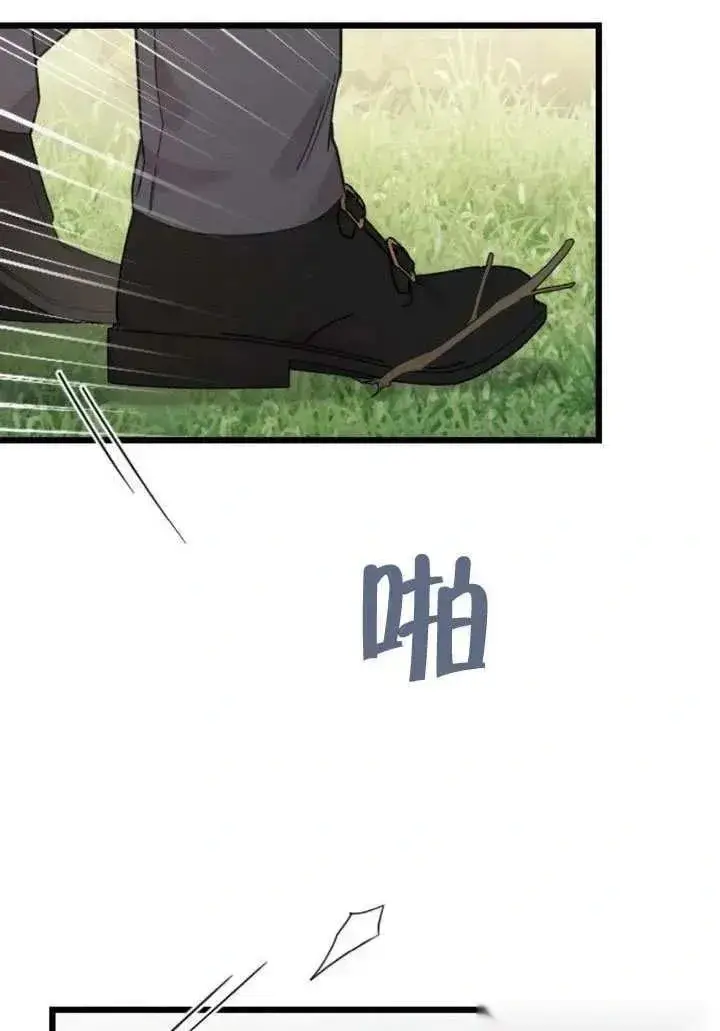 《我心爱的压迫者》第76话图95