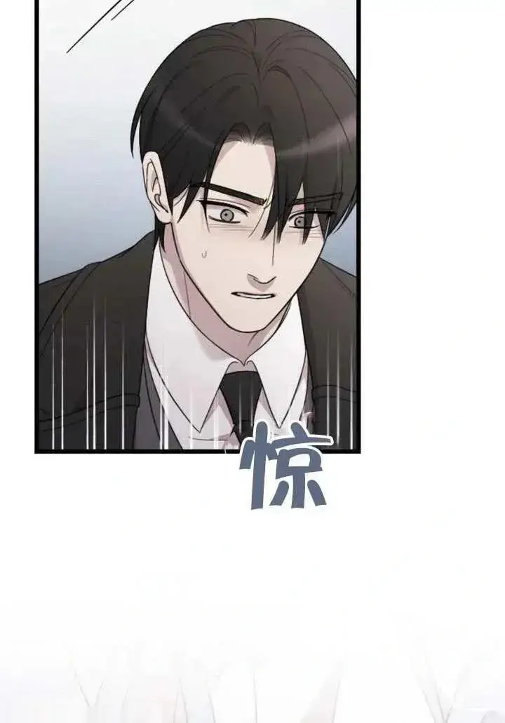《我心爱的压迫者》第76话图96