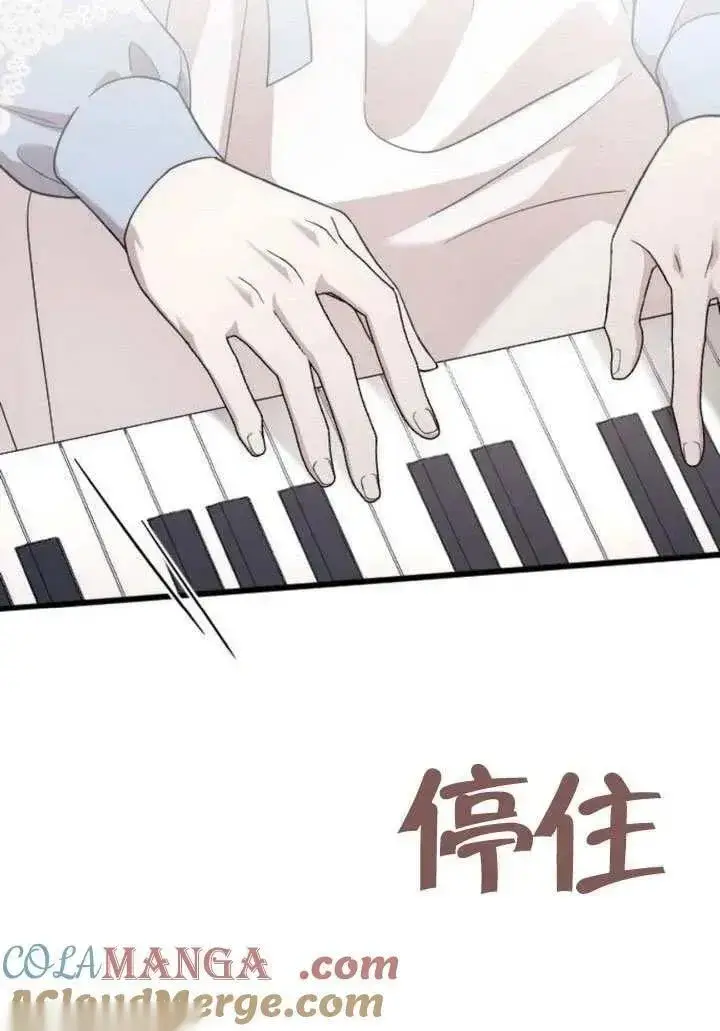 《我心爱的压迫者》第76话图97