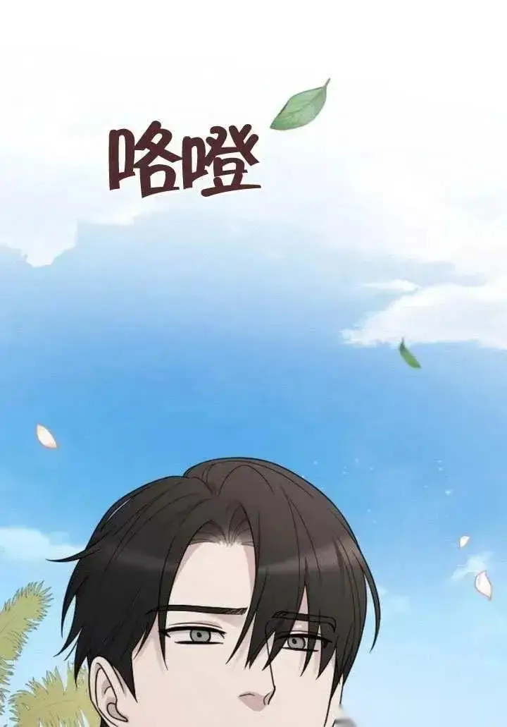 《我心爱的压迫者》第76话图98