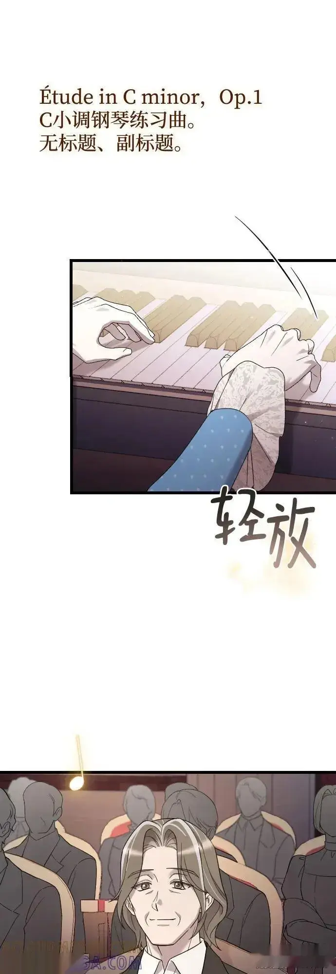 《我心爱的压迫者》第76话（最终话）图13