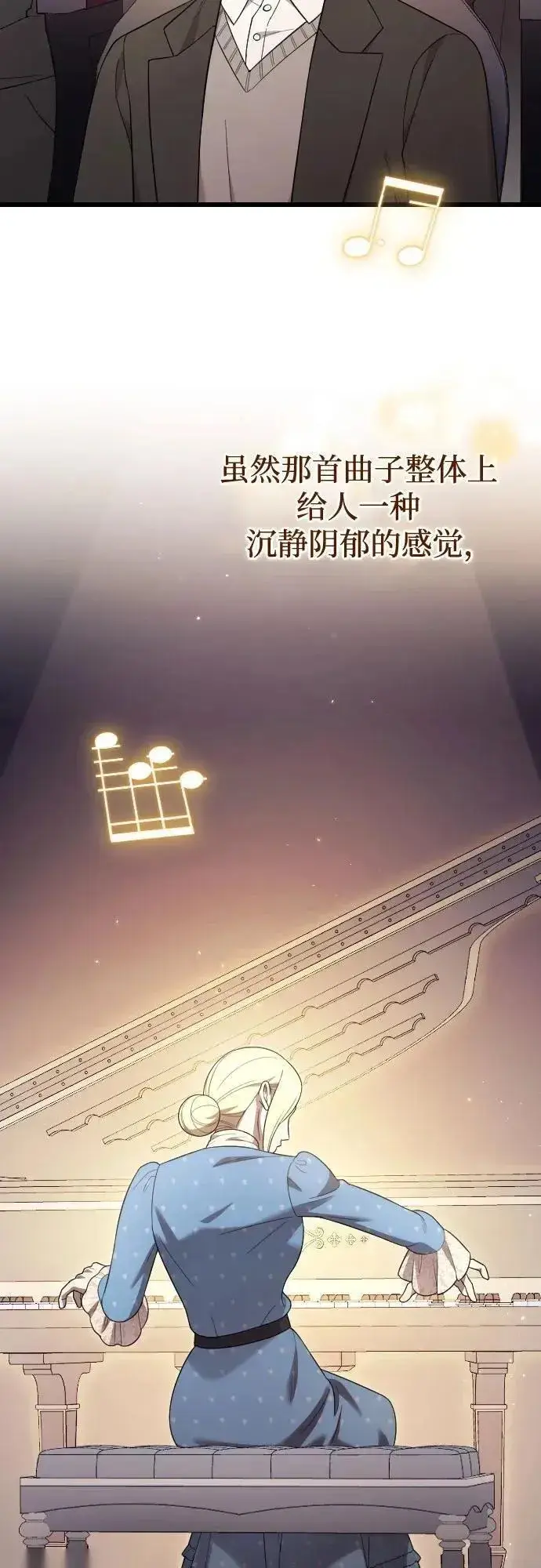 《我心爱的压迫者》第76话（最终话）图14