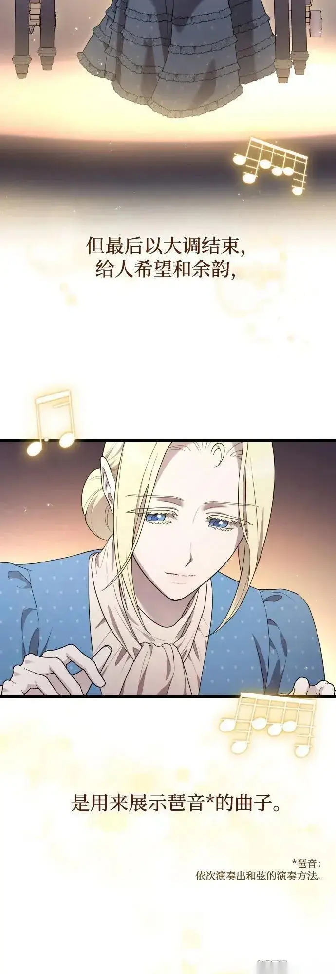 《我心爱的压迫者》第76话（最终话）图15