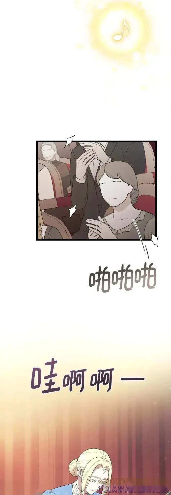 《我心爱的压迫者》第76话（最终话）图16