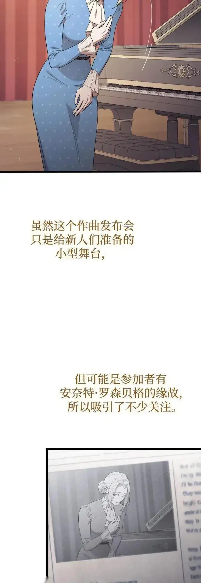 《我心爱的压迫者》第76话（最终话）图17