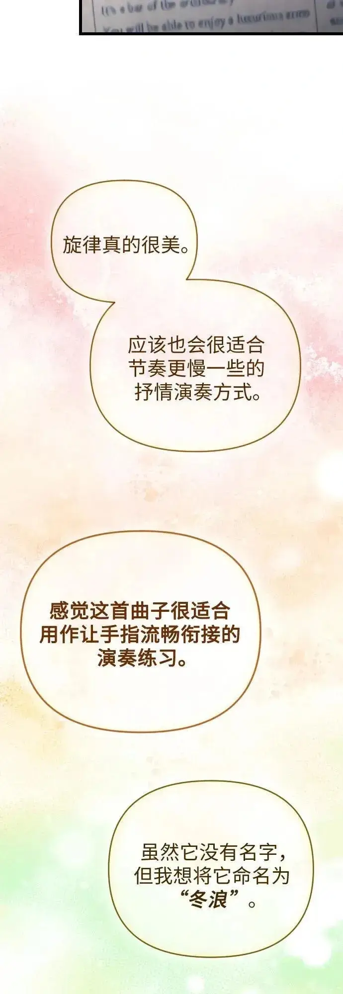 《我心爱的压迫者》第76话（最终话）图18