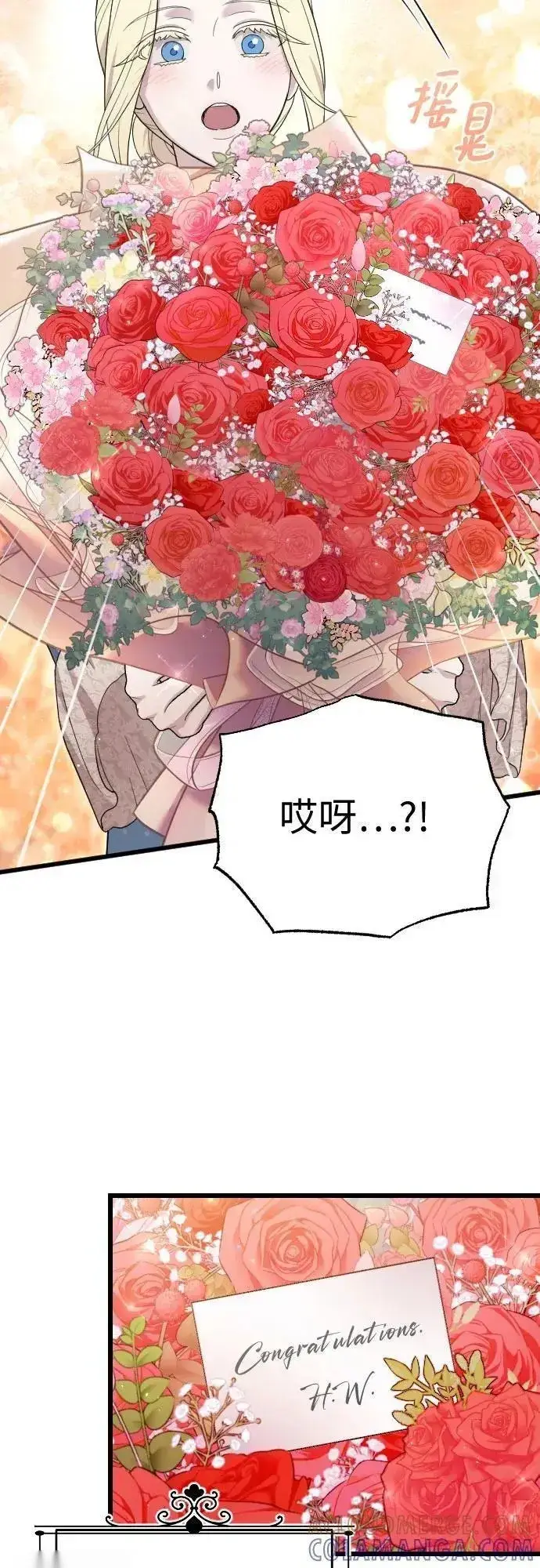 《我心爱的压迫者》第76话（最终话）图22