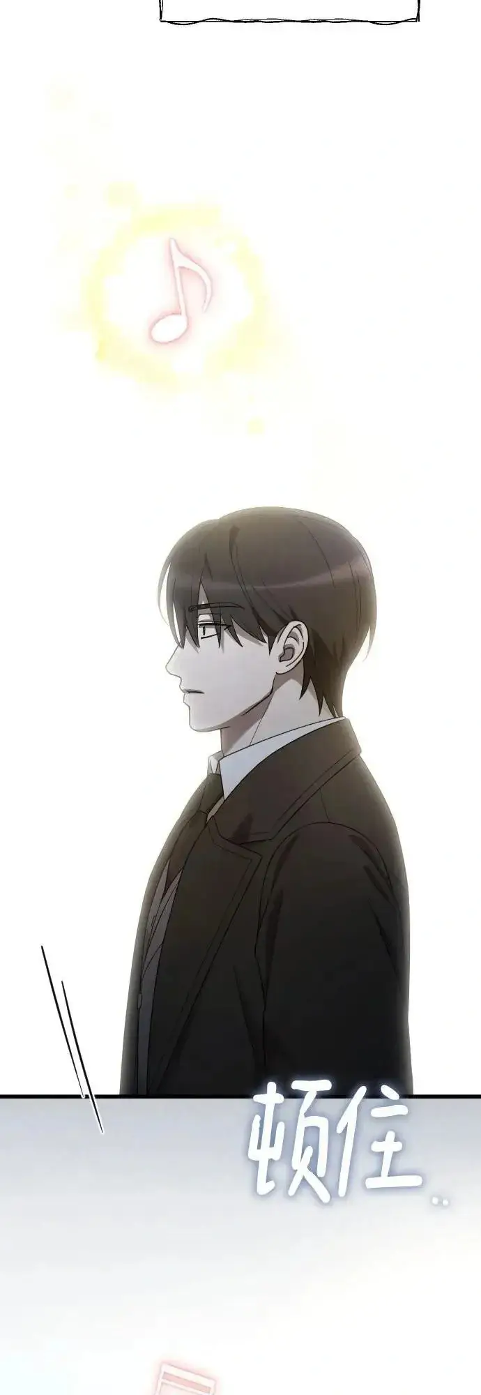 《我心爱的压迫者》第76话（最终话）图33