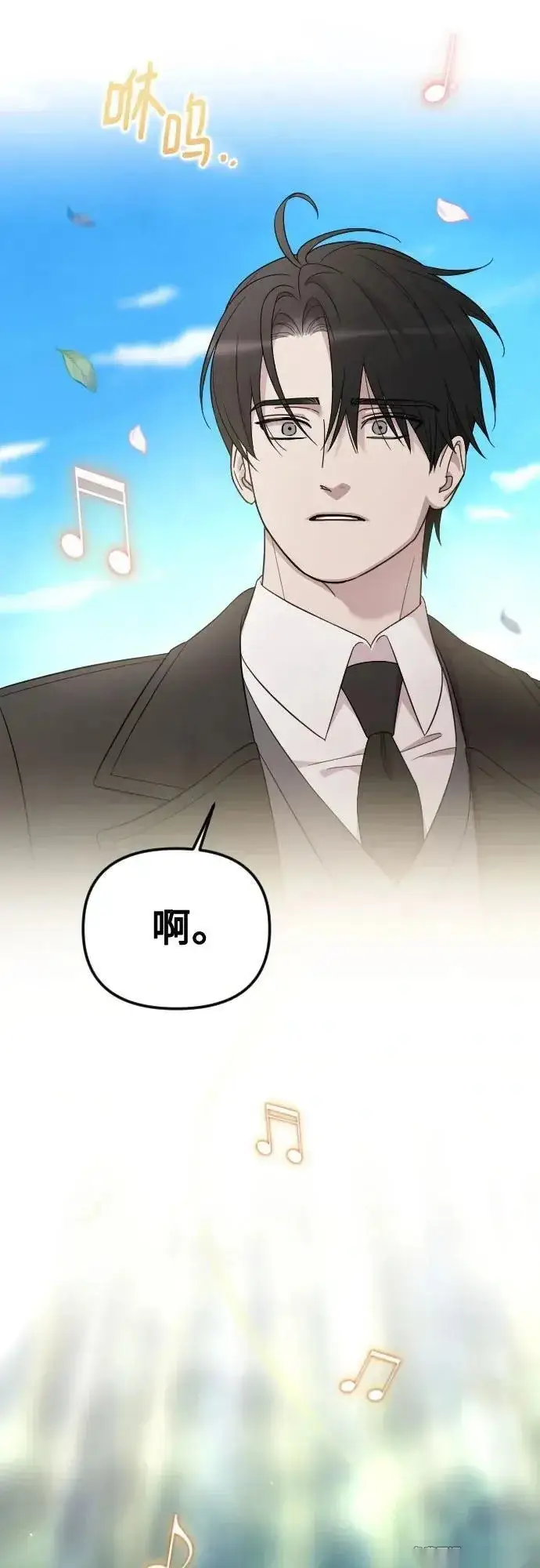 《我心爱的压迫者》第76话（最终话）图35
