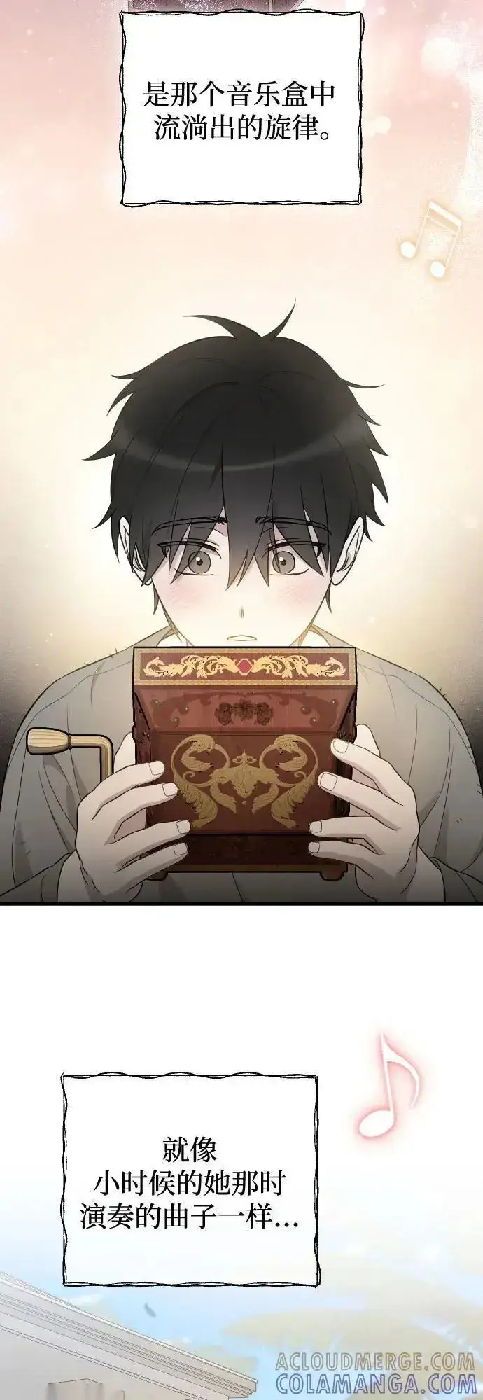 《我心爱的压迫者》第76话（最终话）图37