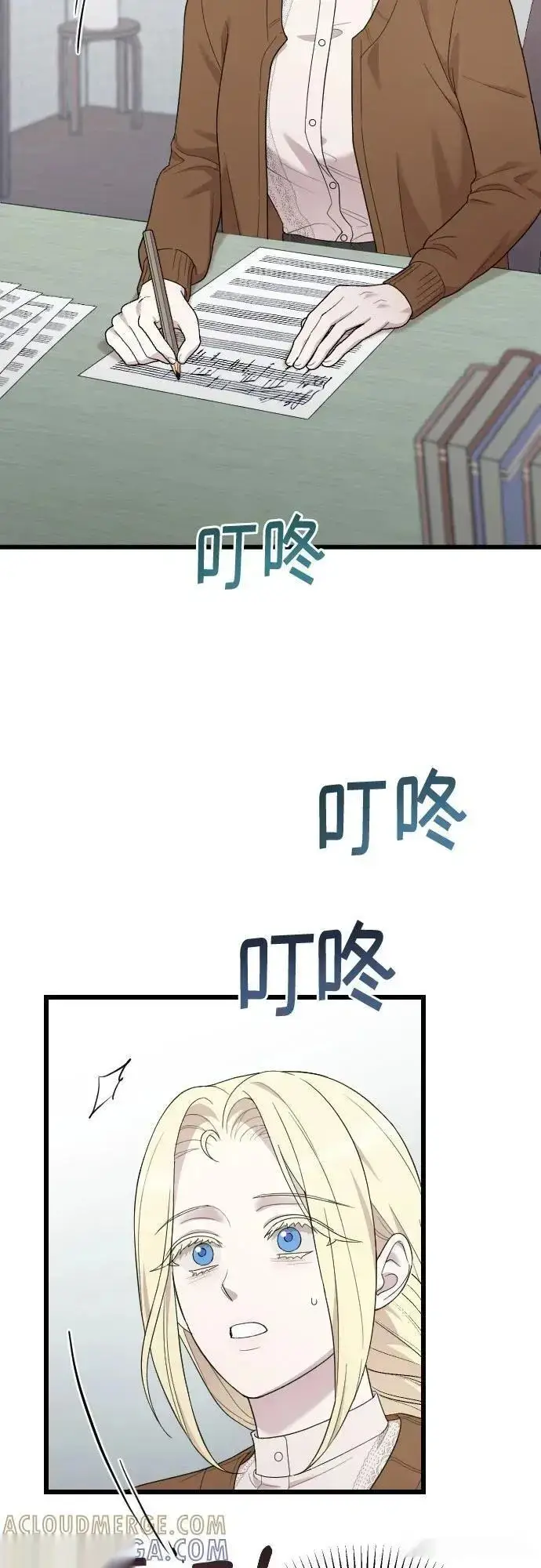 《我心爱的压迫者》第76话（最终话）图4