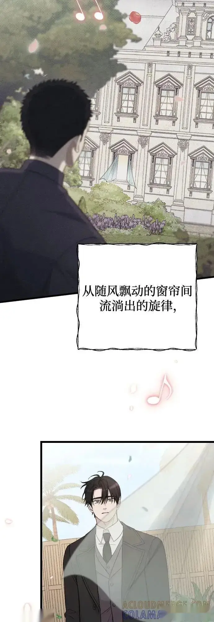 《我心爱的压迫者》第76话（最终话）图40
