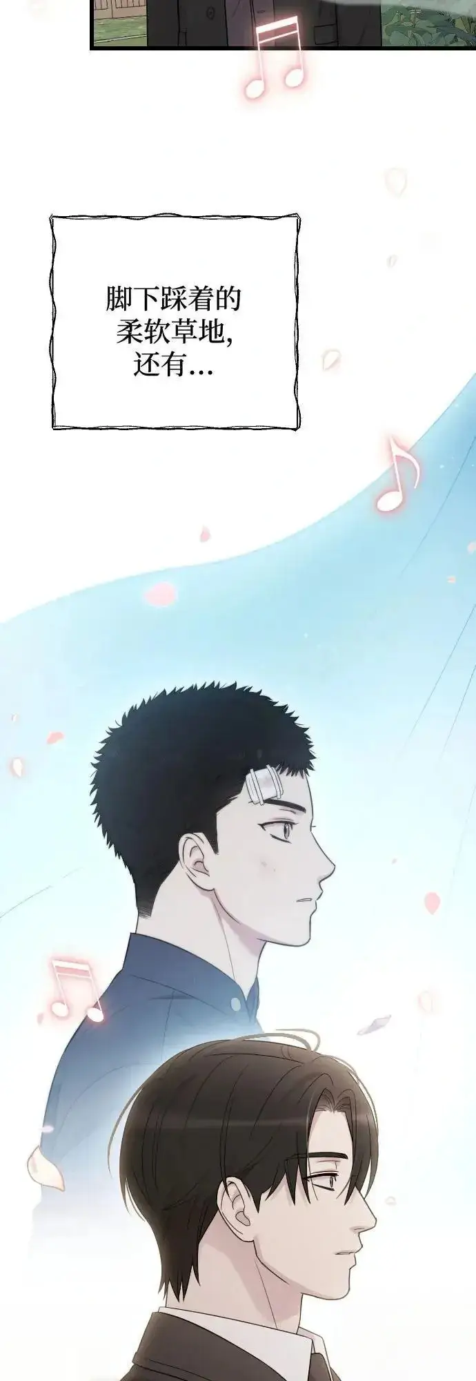 《我心爱的压迫者》第76话（最终话）图41