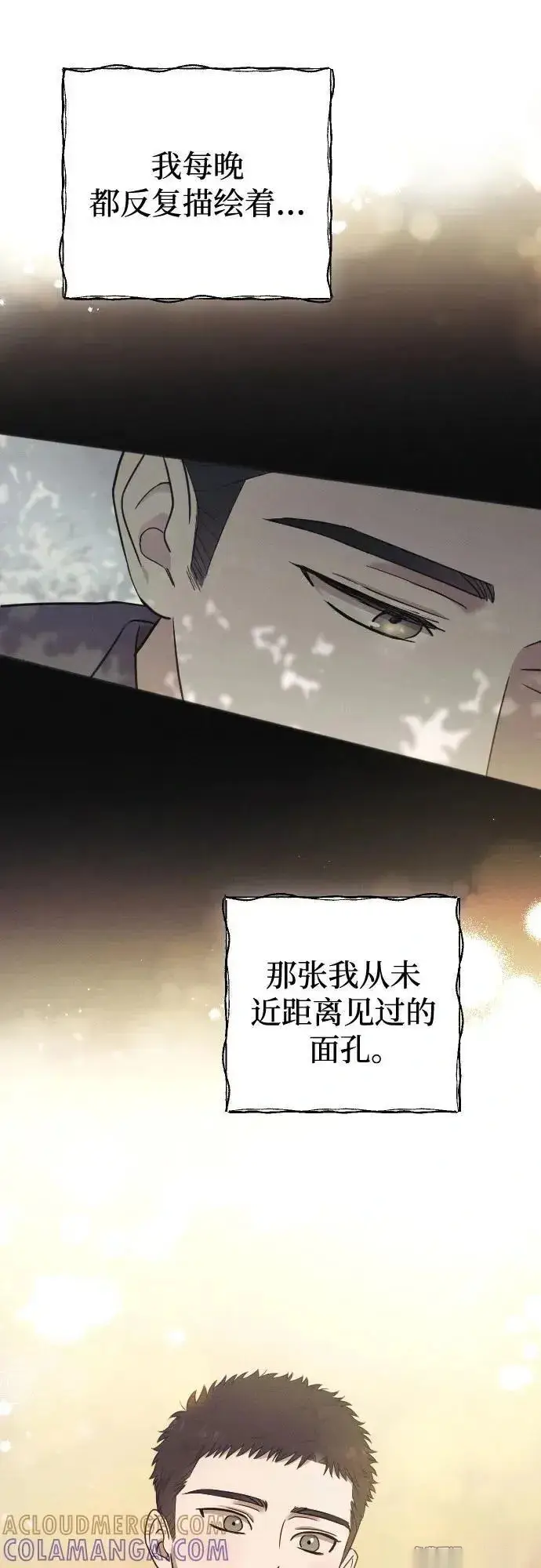 《我心爱的压迫者》第76话（最终话）图46
