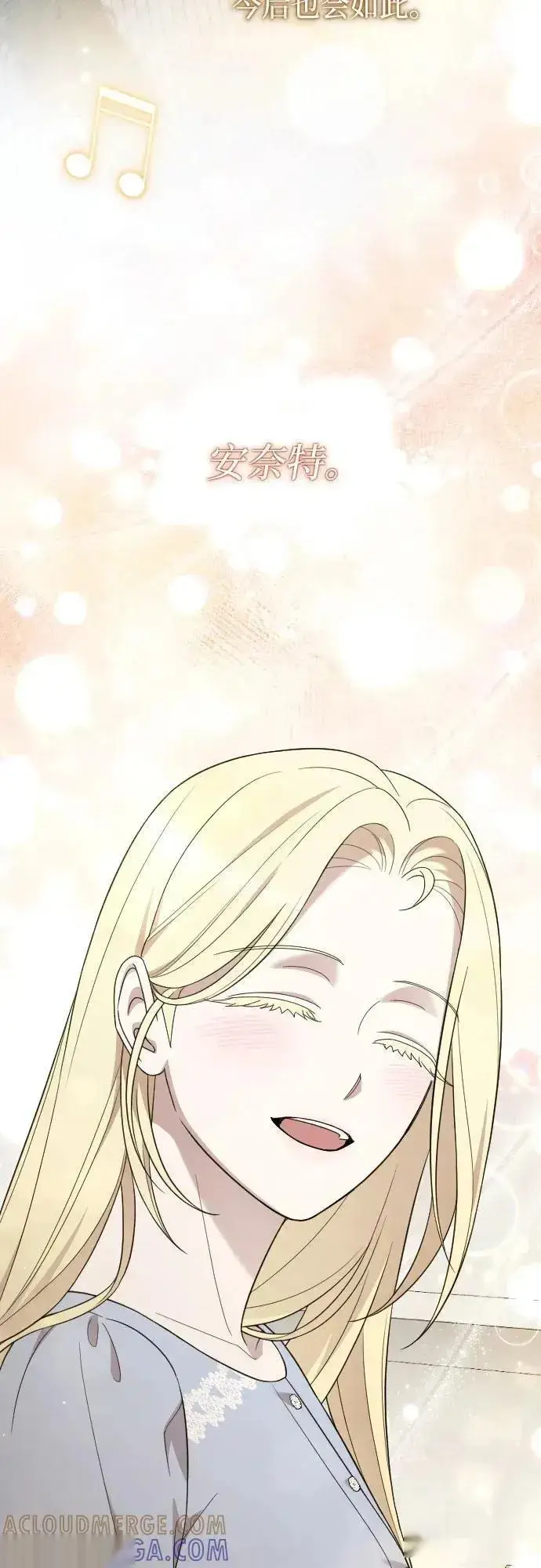 《我心爱的压迫者》第76话（最终话）图79