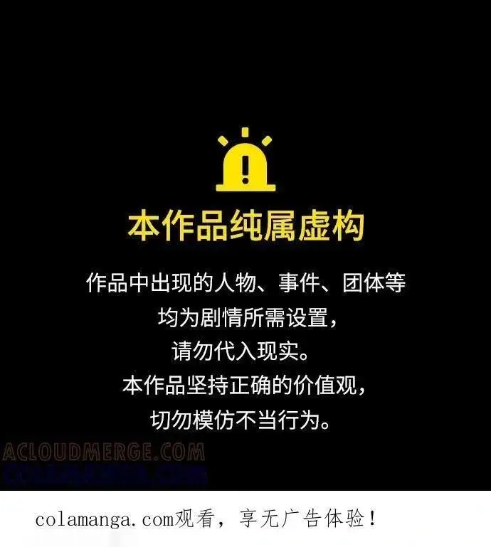 《我心爱的压迫者》第76话（最终话）图85